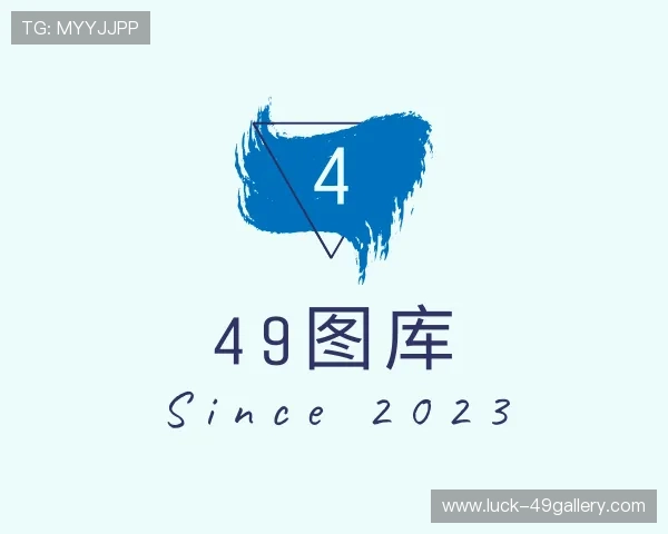 发现49图库